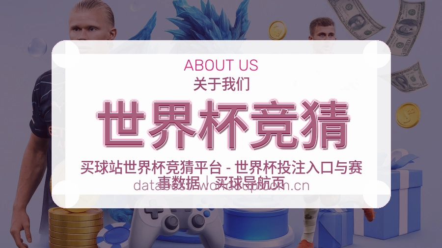 世界杯竞猜品牌支持团队与服务网络